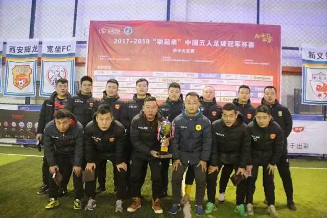 泰山队4外援出战亚冠 全队模仿莫伊塞斯庆祝动作